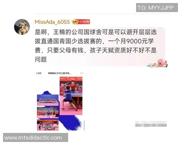 西安乒乓球队意识争议引发热议球员与教练间的沟通与理解亟待加强